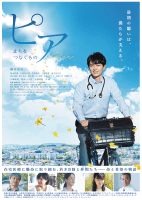 ピア〜まちをつなぐもの〜