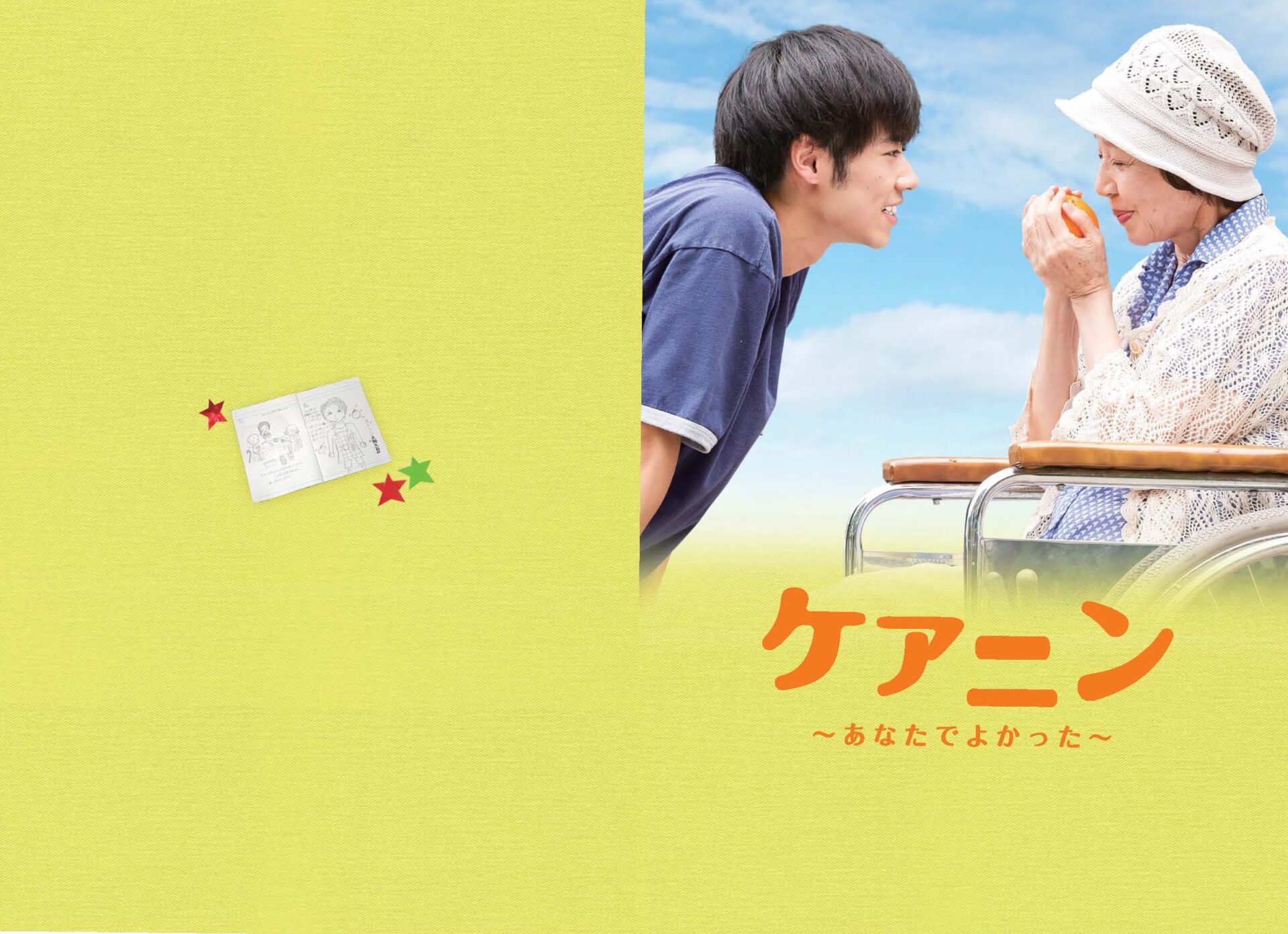 映画パンフレット