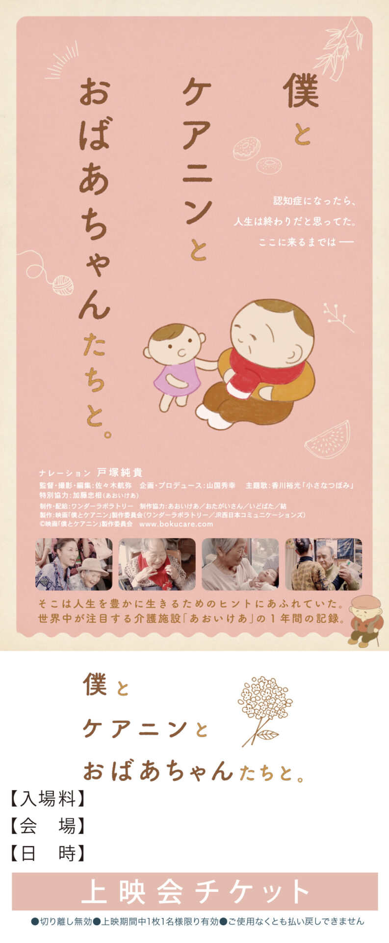 チラシ