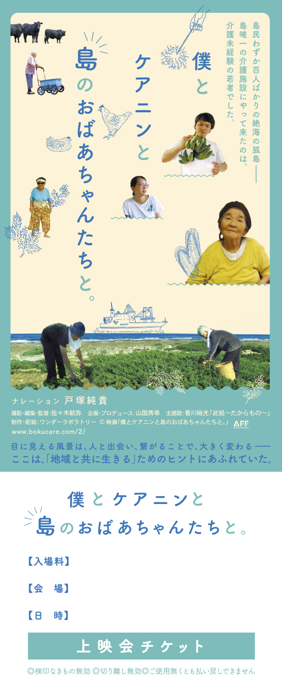 チラシ