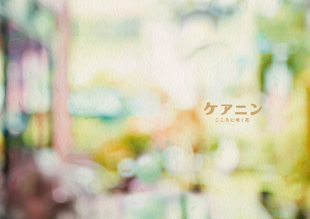 映画パンフレット