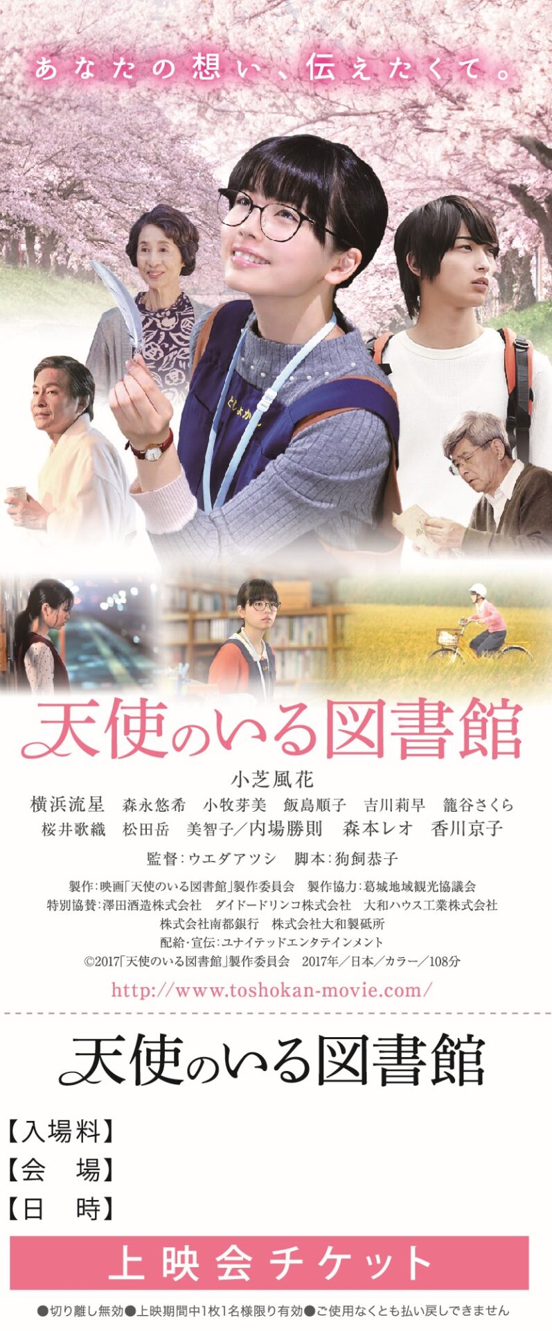 チラシ